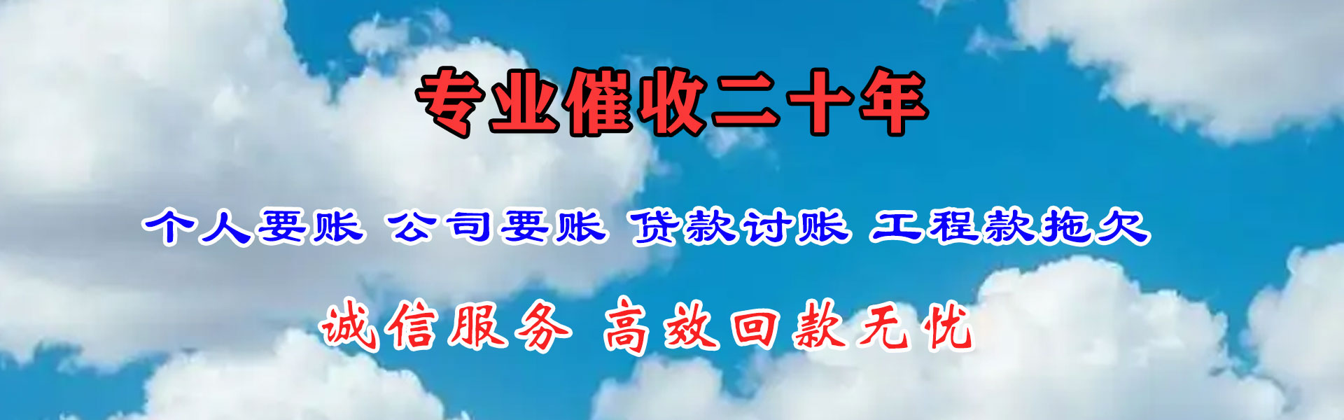 射阳收债公司